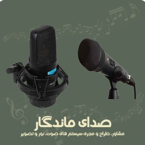 نقد و بررسی میکروفن کاندنسر و داینامیک